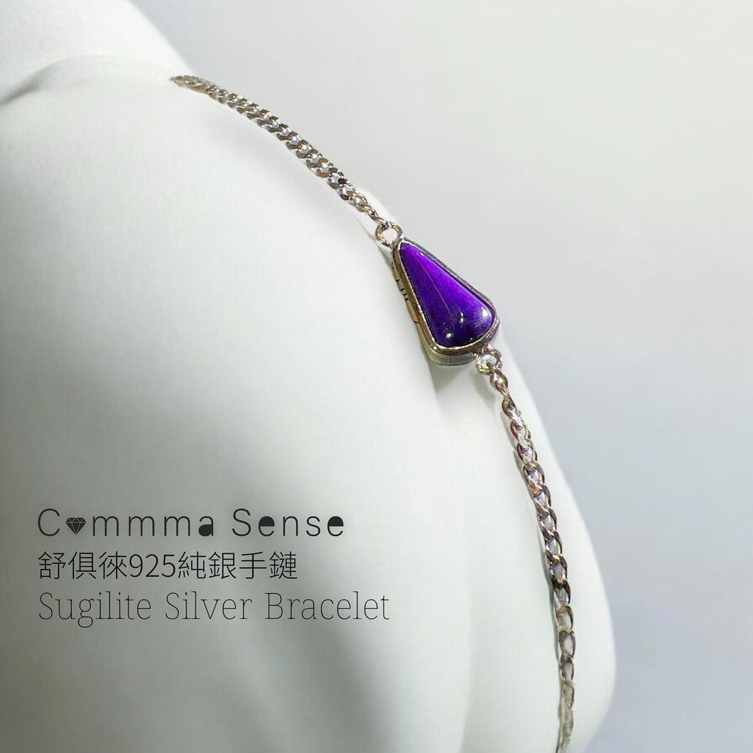 舒俱徠925純銀手鏈 Sugilite with Silver Bracelet