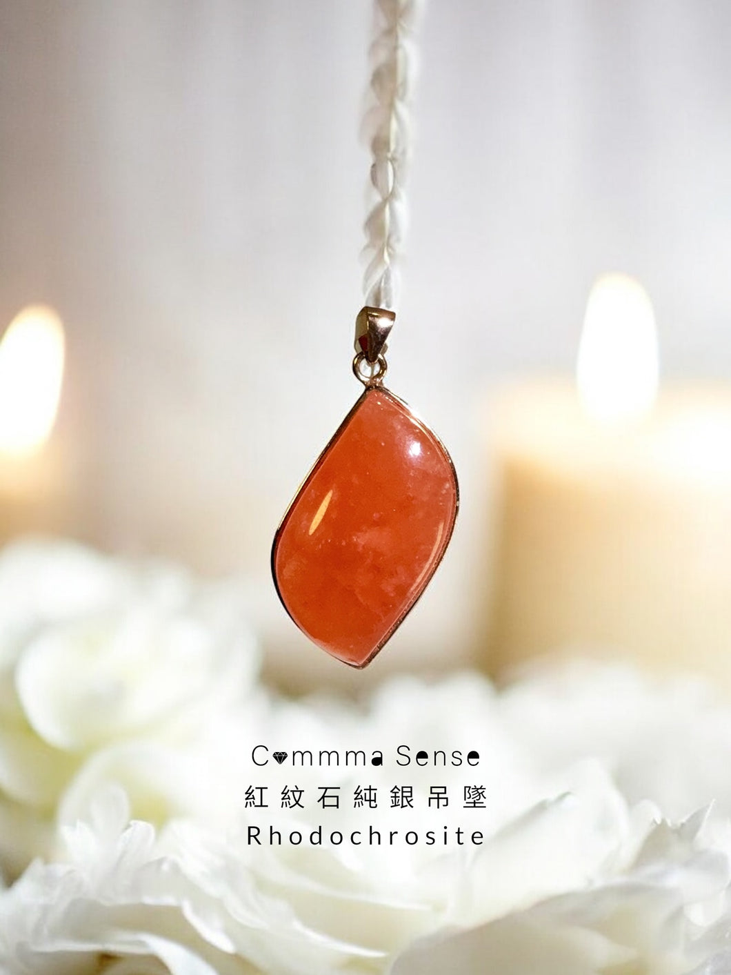 冰種紅紋石玫瑰金純銀吊墜 Rhodochrosite Silver Pendant