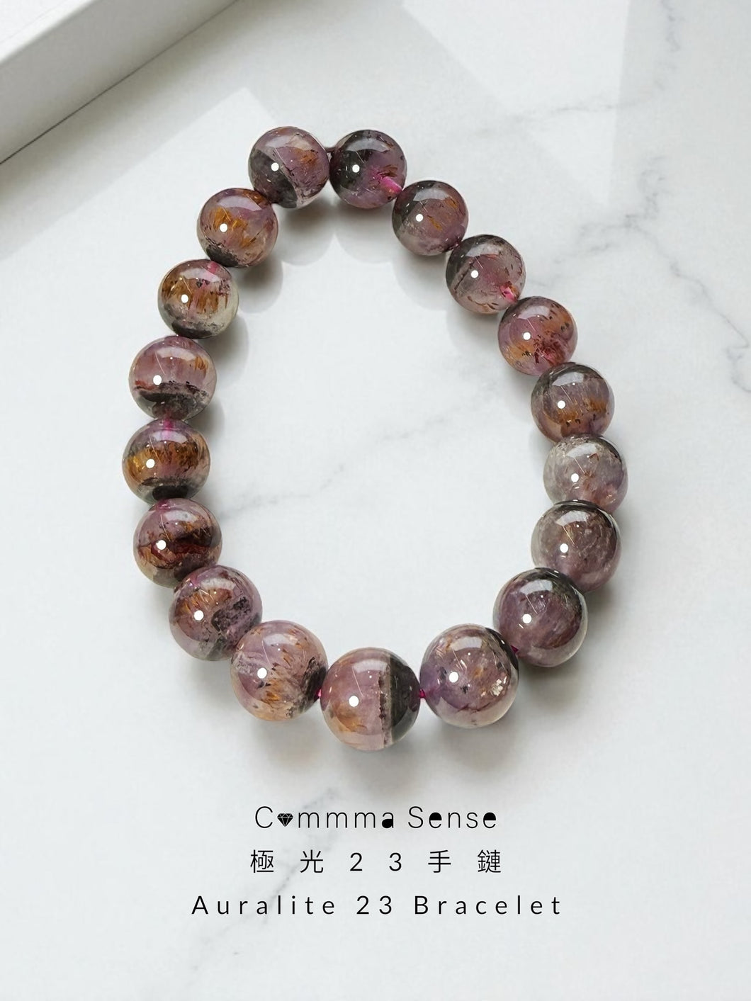 11mm 極光 23 手鏈 Auralite 23 Bracelet