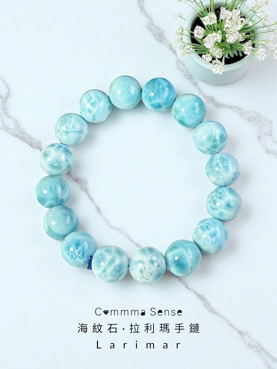 12mm 海紋石手鏈 Larimar Bracelet