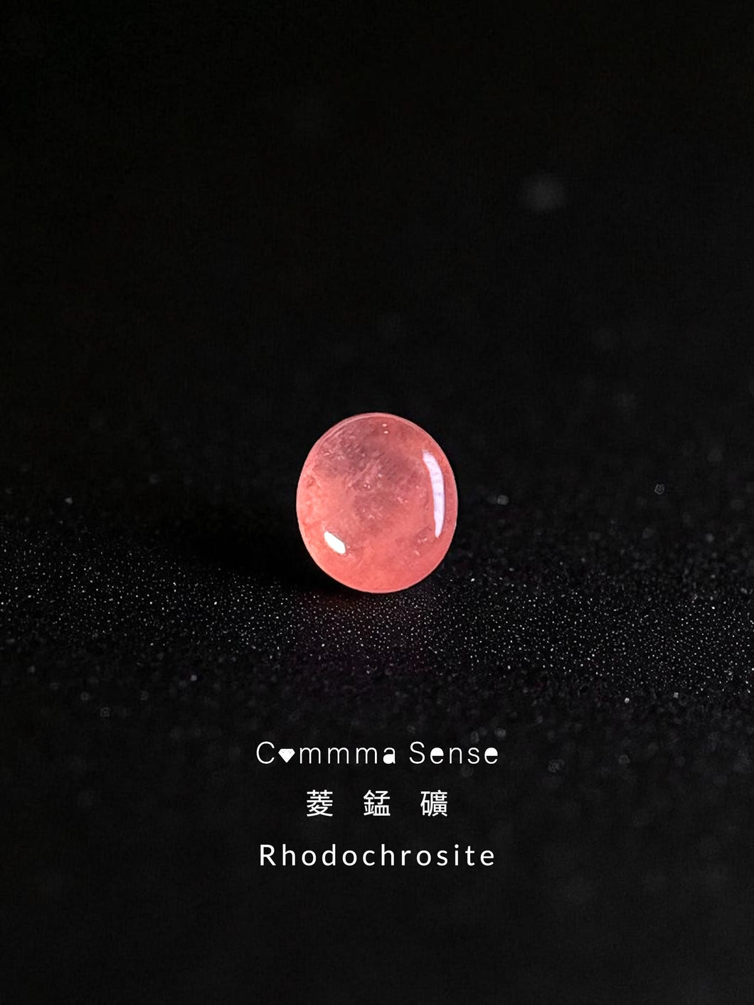 菱錳礦-紅紋石 Rhodochrosite