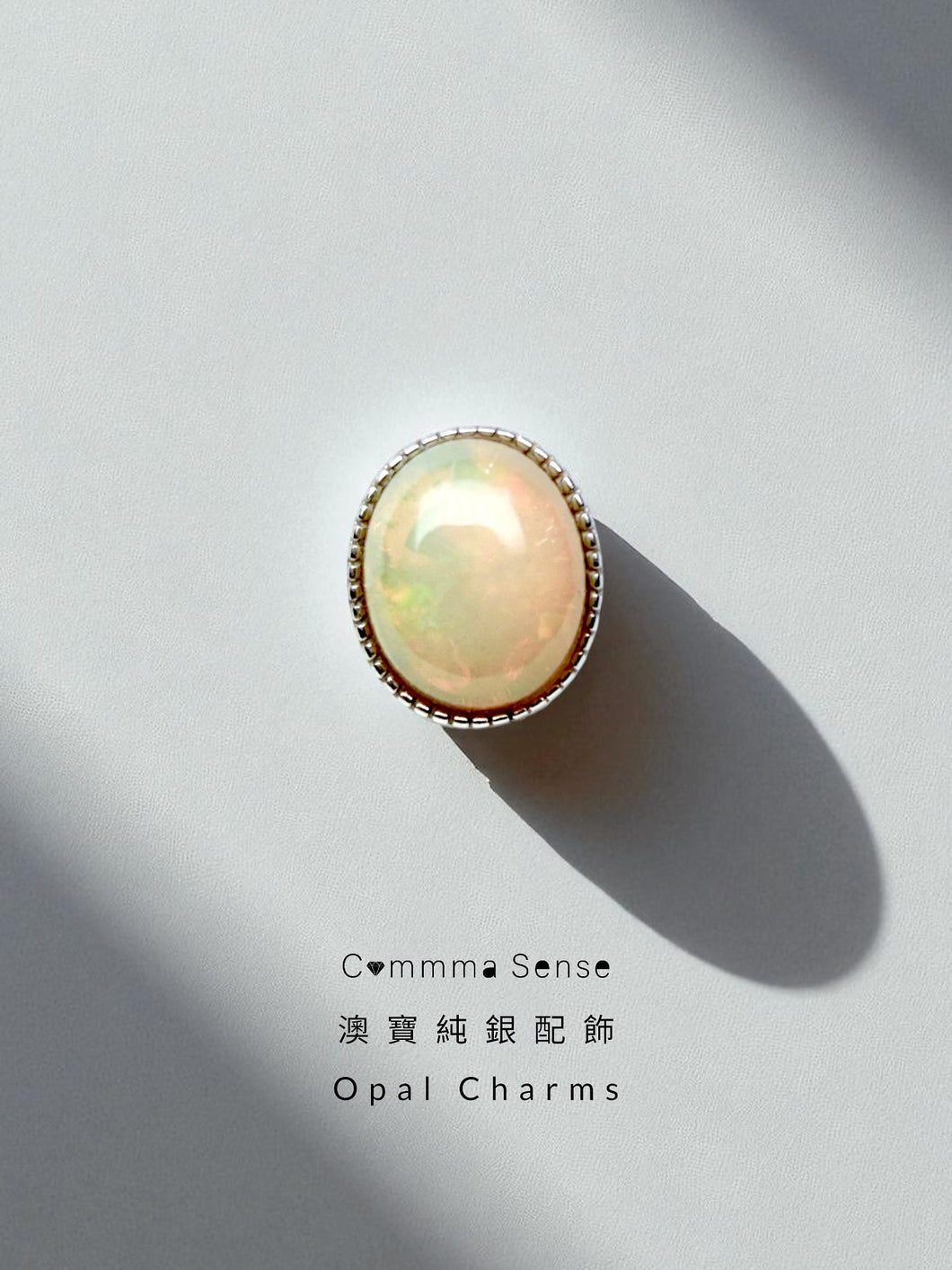 澳寶純銀配飾 Opal Silver Charms
