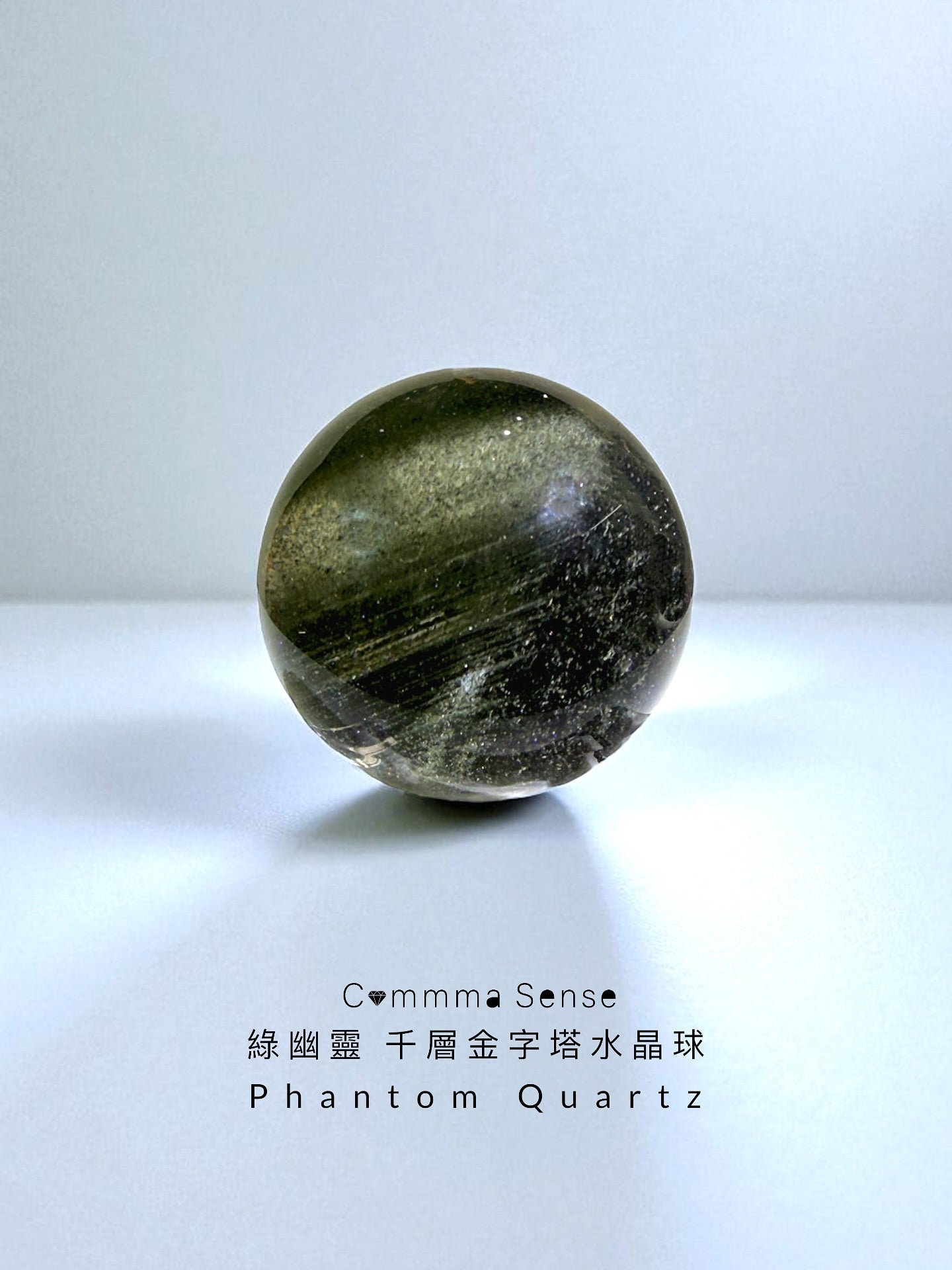 27mm 千層金字塔綠幽靈水晶球Phantom Crystal Sphere – Commma Sense