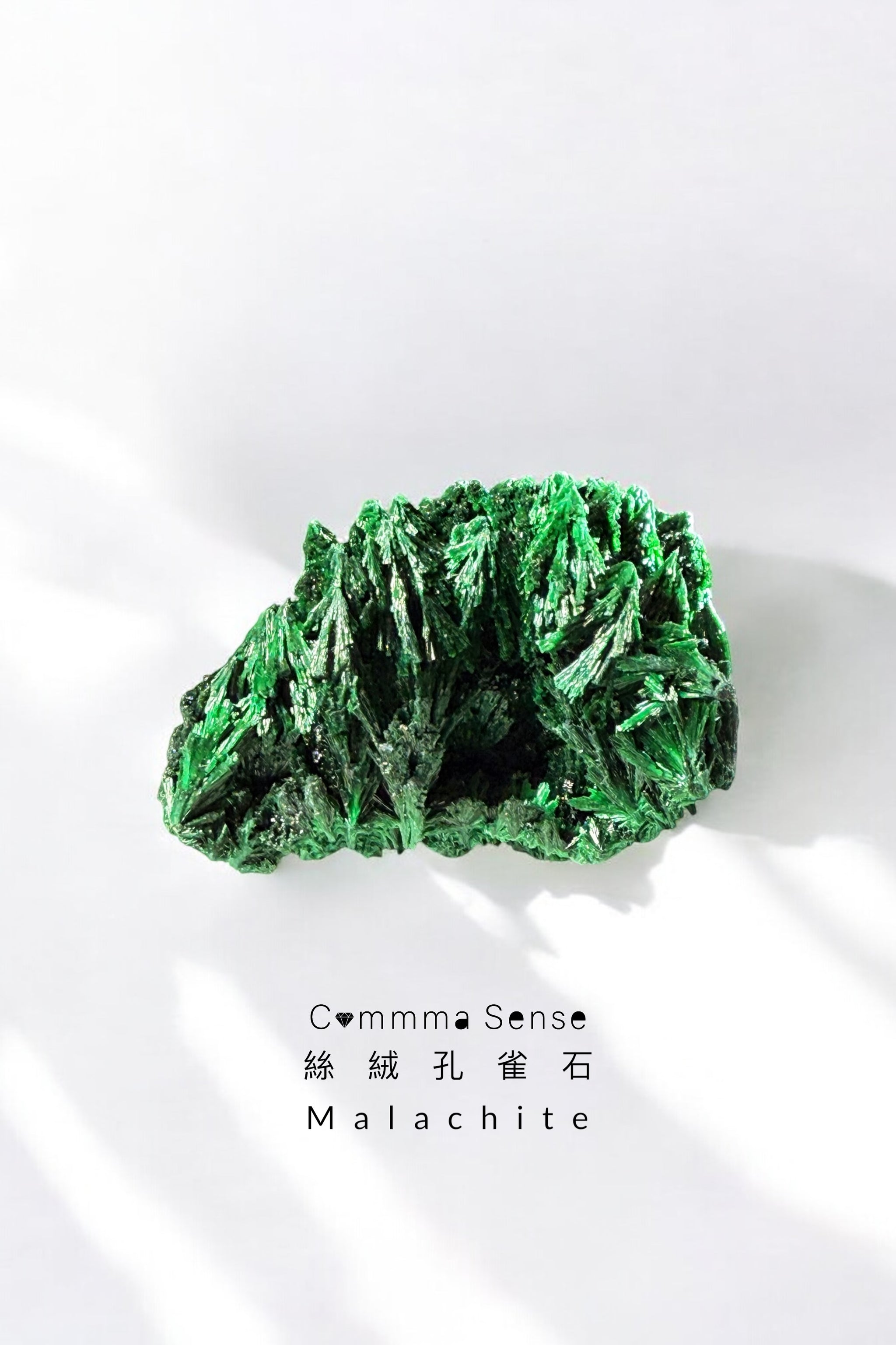 孔雀石Malachite – Commma Sense Workshop Limited